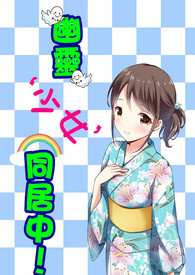幽灵少女盲盒价格