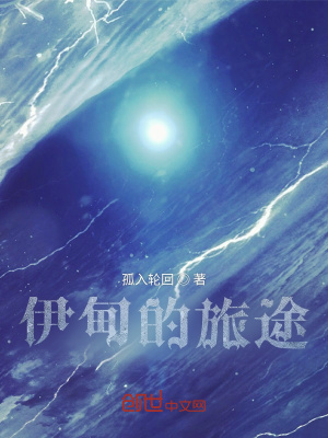 伊甸的记忆碎片任务奖励