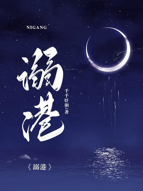 沉沦的校花单沁雪免费阅读小说