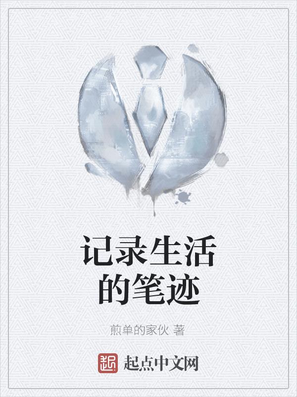 记录生活的阿黎