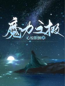 魔力之书正版书籍